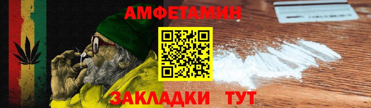 Родники  АМФЕТАМИН  Вход с VPN  Amphetamine Розовый 