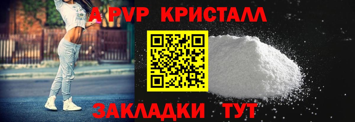 Alpha-PVP VHQ Родники
