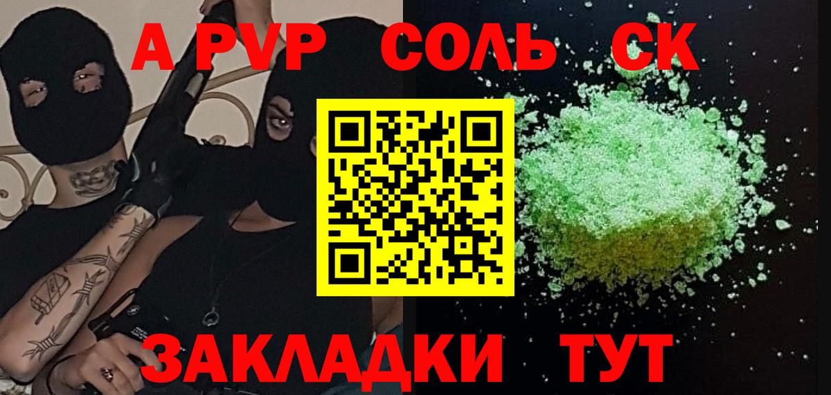 Alpha-PVP крисы CK  А ПВП VHQ  A PVP мука  Родники  Вход с VPN 