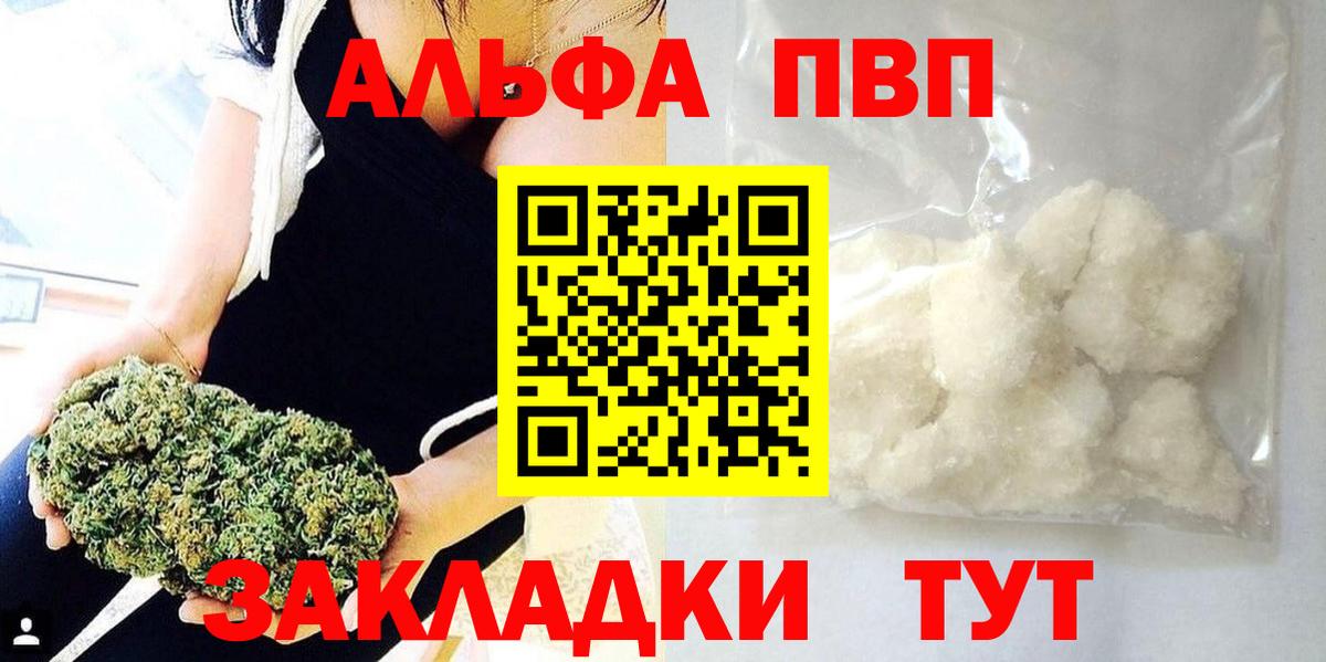 где купить наркотик  Alfa_PVP VHQ  Alpha PVP Crystall  Родники  А ПВП VHQ 