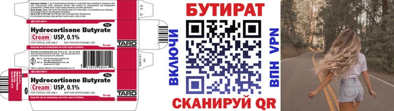 МЕГА онион  Родники  Бутират оксана  купить  