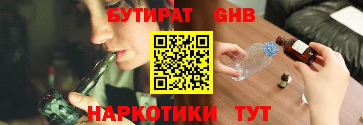 БУТИРАТ буратино  Бутират  Родники 