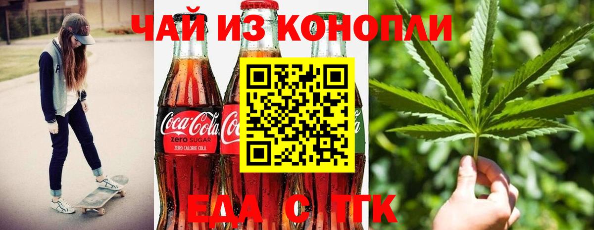 Печенье с ТГК марихуана  Вход с VPN  Родники 