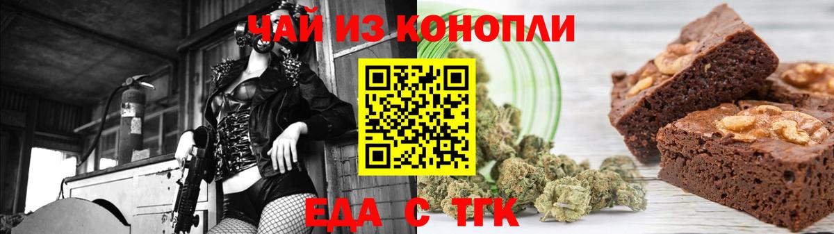 Cannafood конопля  Родники 