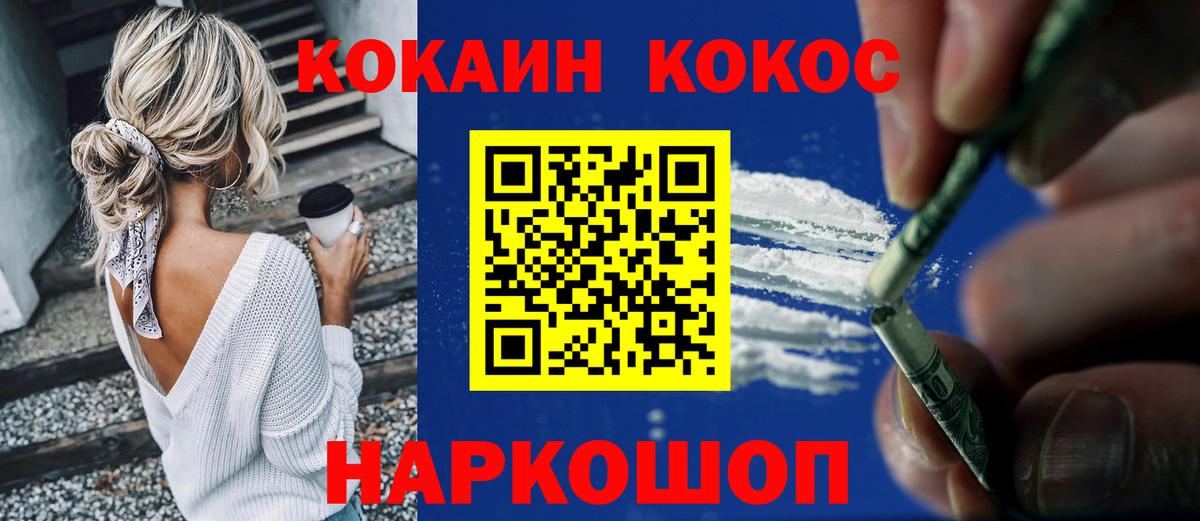  Кокаин Родники