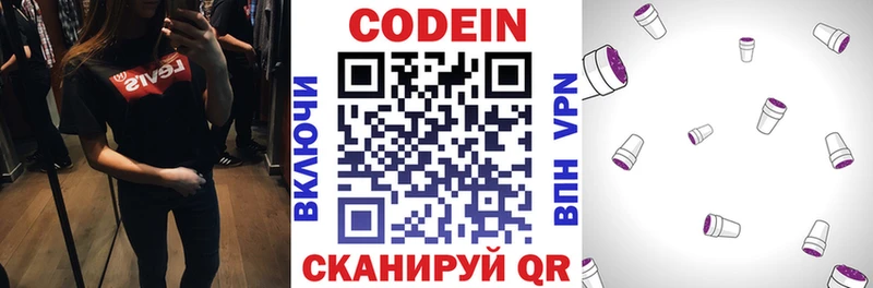 Codein Purple Drank  где можно купить   Родники 