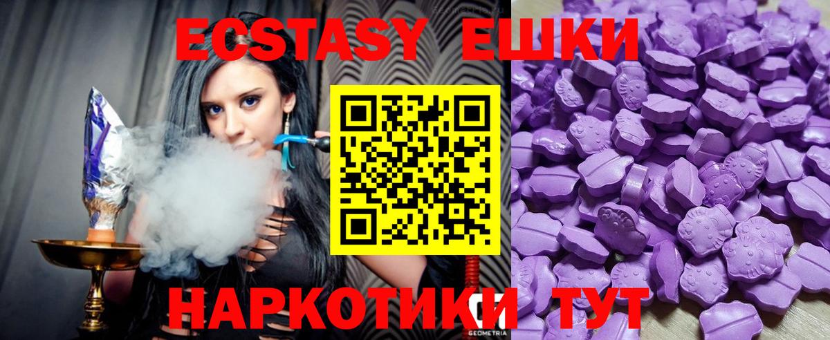 Экстази 280 MDMA Родники