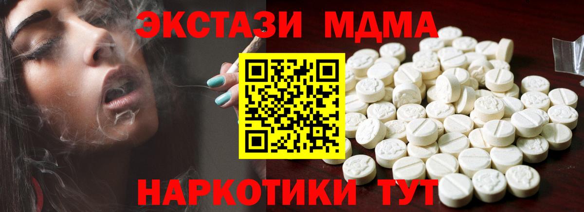 ЭКСТАЗИ  Родники  нарко площадка какой сайт  Экстази Дубай 