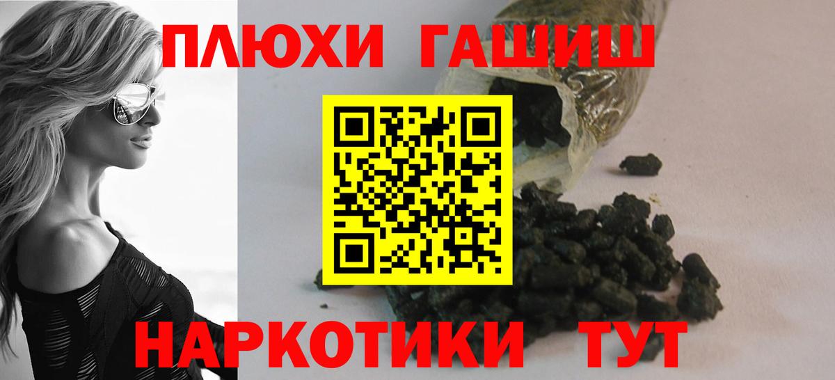 Гашиш Изолятор Родники