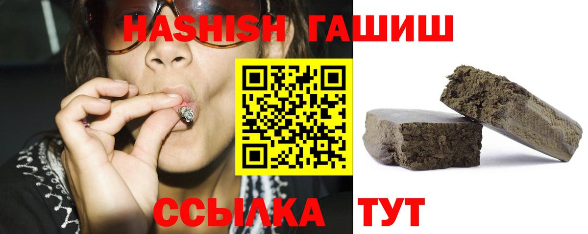 Родники  Гашиш 40% ТГК  Гашиш  ГАШИШ Изолятор  Вход с VPN 