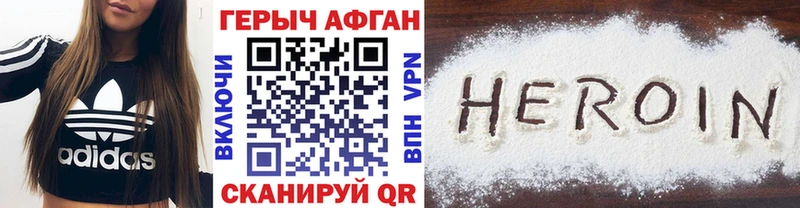 наркошоп  Родники  ГЕРОИН герыч 