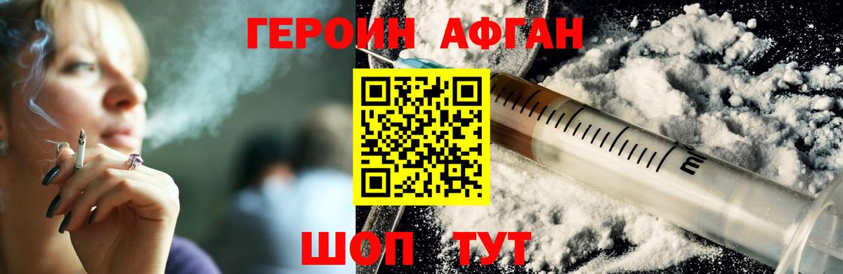 Героин гречка  Родники 