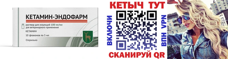 КЕТАМИН ketamine  Родники 