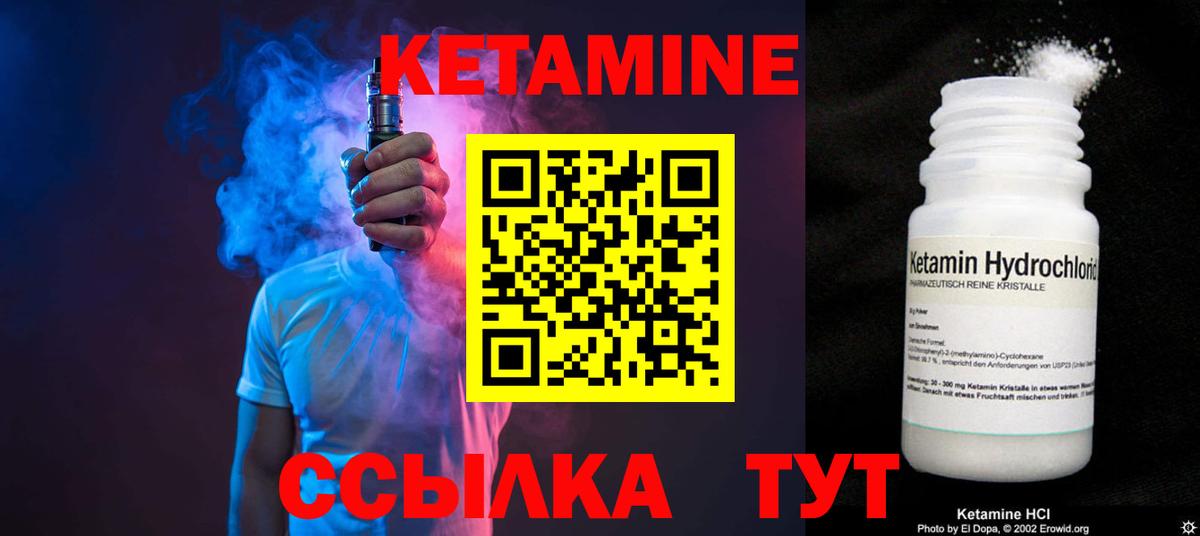 КЕТАМИН ketamine  Родники 