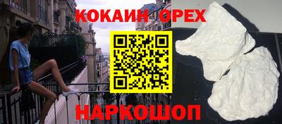 кокаин перу Конаково