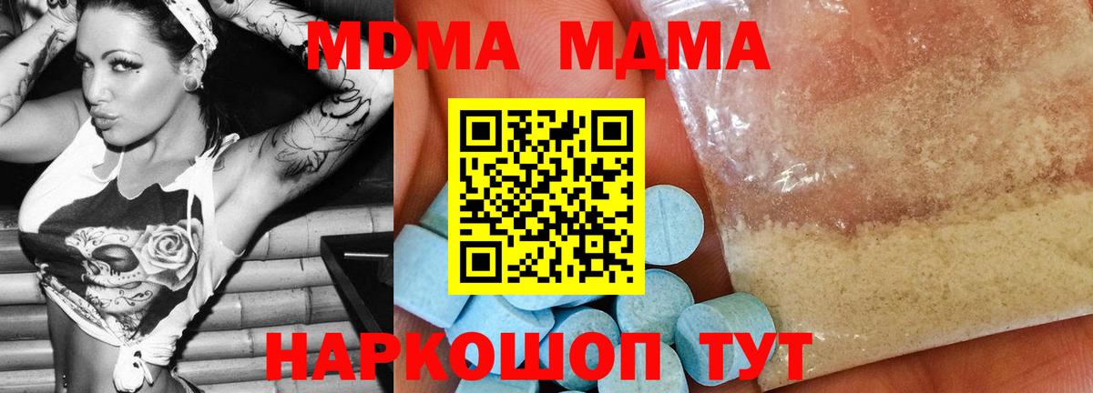 МДМА молли Родники