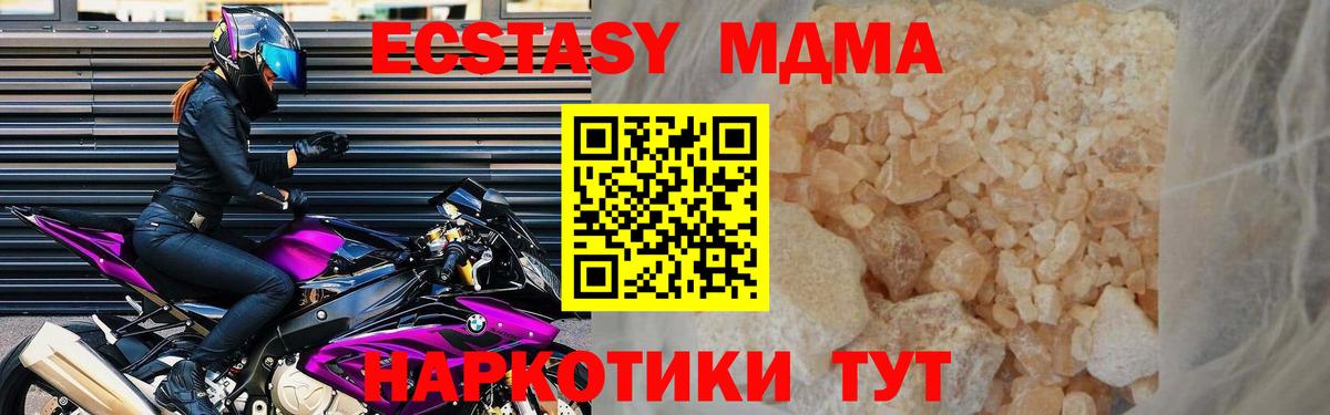 МДМА crystal  Родники  MDMA  МДМА VHQ 