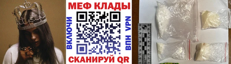 Мефедрон кристаллы  цена наркотик  Родники 
