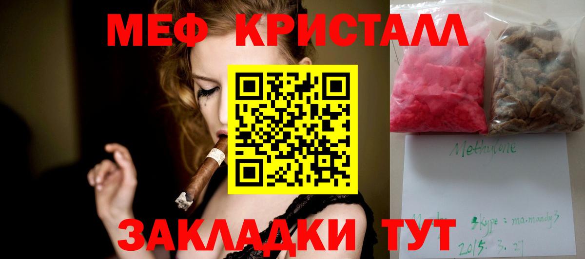 где можно купить наркотик  Родники  МЕФ кристаллы  Меф 
