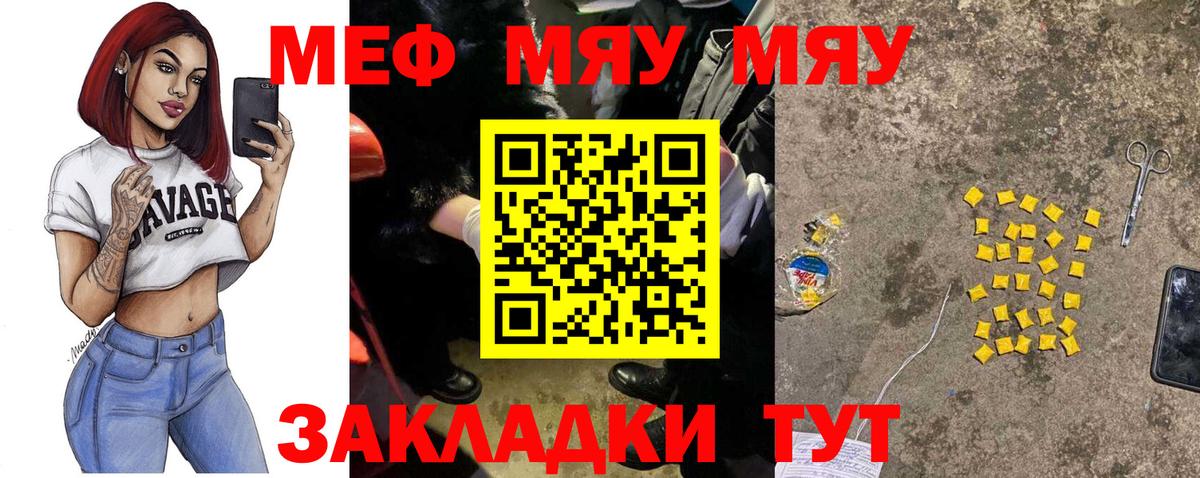 купить  сайты  МЕФ mephedrone  Вход с VPN  Мефедрон  Меф VHQ  Родники 