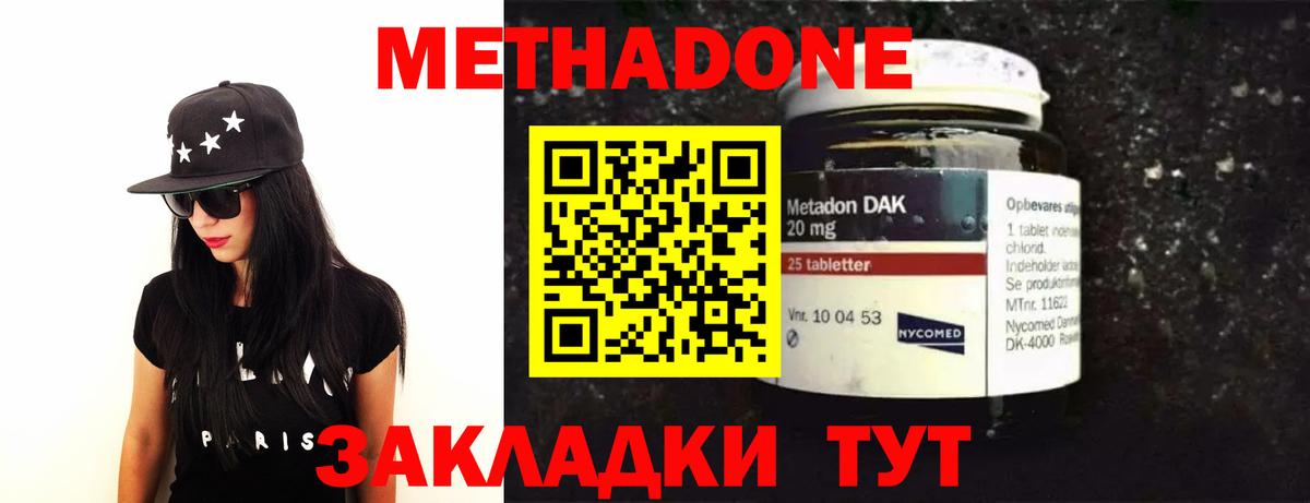 Родники  Метадон VHQ  darknet состав  Вход с VPN 