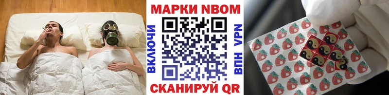 Марки NBOMe 1,8мг  Родники 