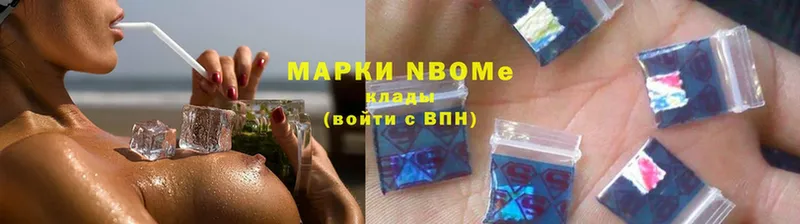 Марки NBOMe 1,5мг Родники