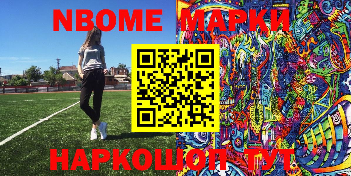 дарнет шоп  Вход с VPN  Родники  Марки N-bome 1500мкг 