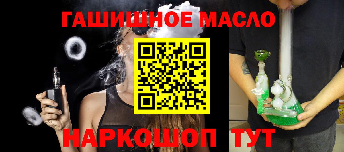 ТГК гашишное масло  Родники  Дистиллят ТГК жижа 