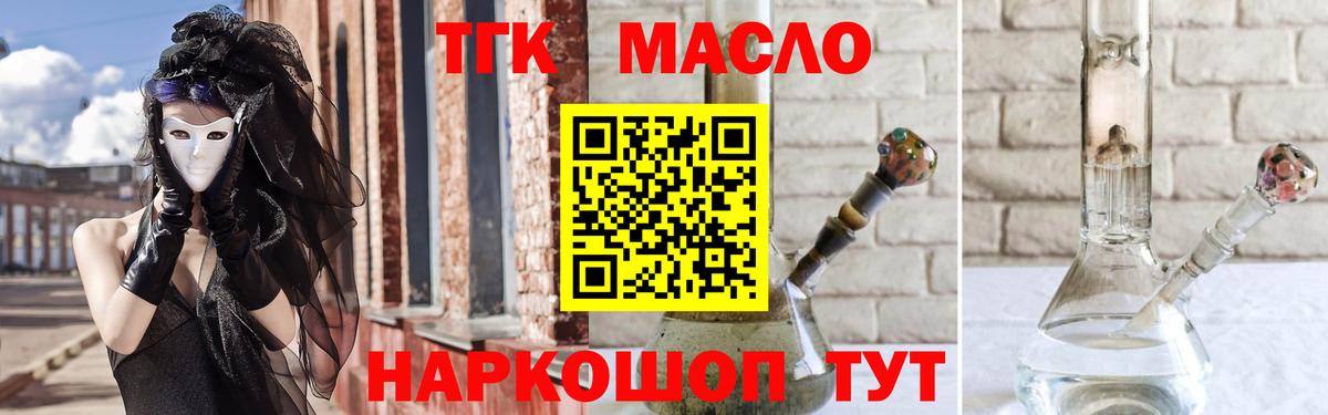 ТГК вейп  Вход с VPN  Родники 